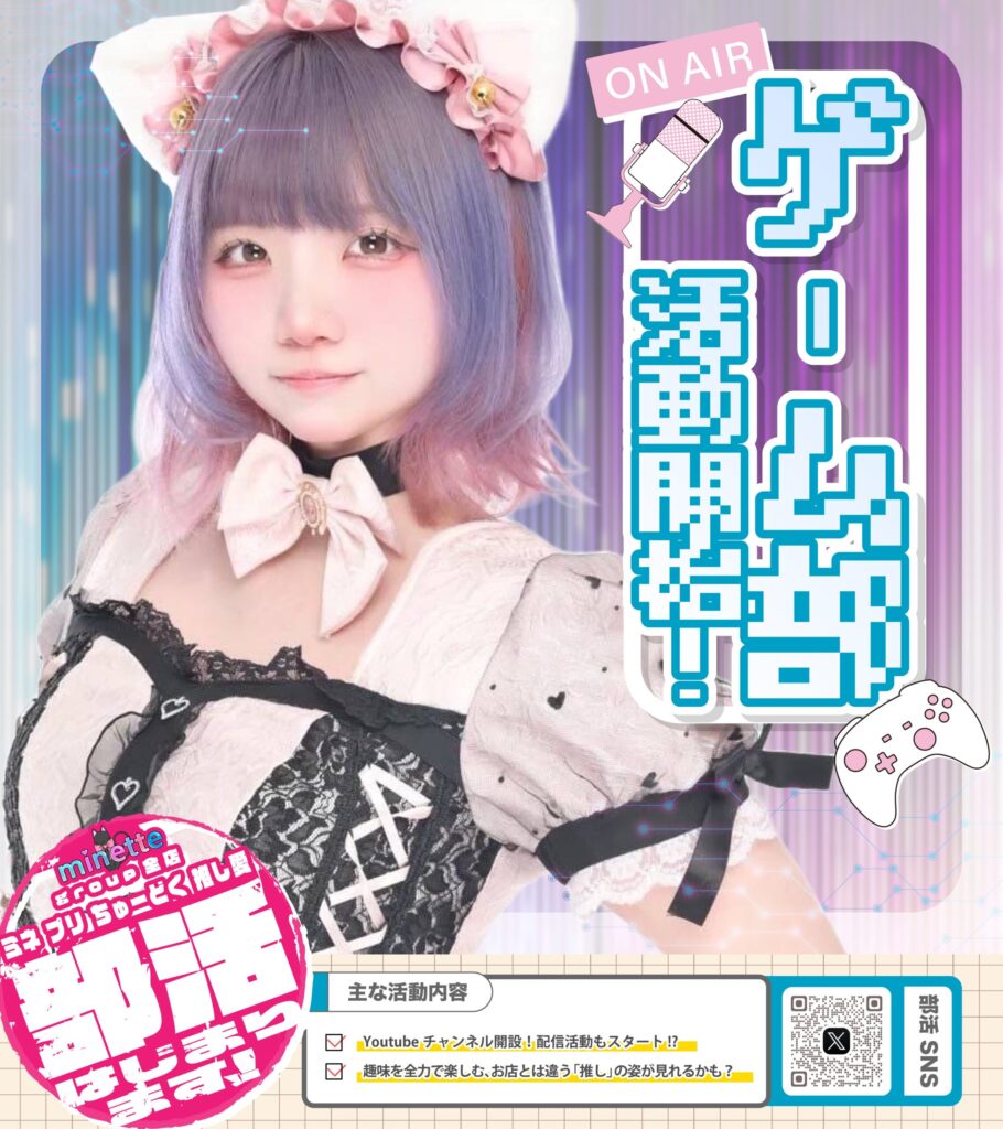 ゲーム部 活動情報