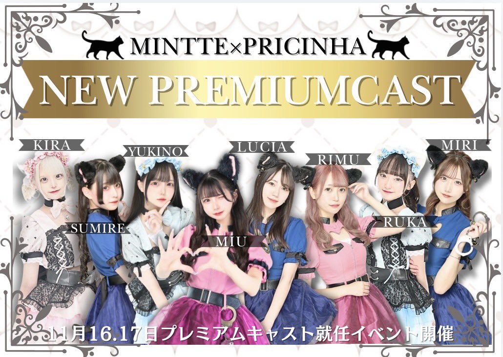 プレミアム